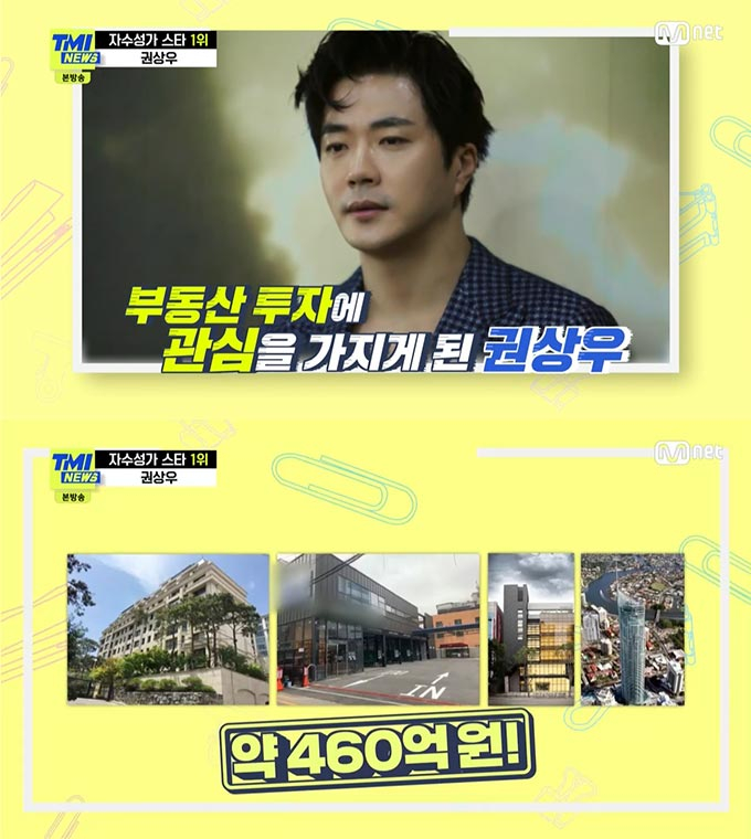 /사진=Mnet 'TMI뉴스' 방송 화면 캡처