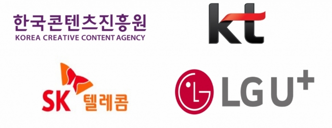 콘진원-이통3사, 실감콘텐츠 산업 키운다