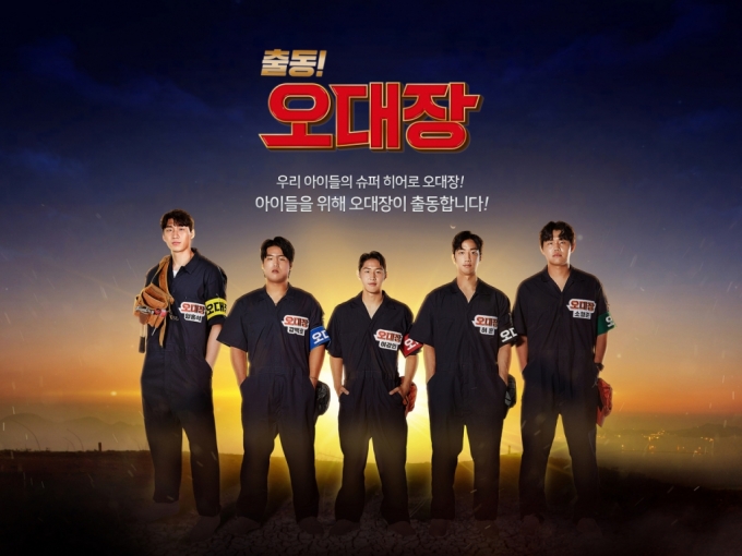 KT 소속 스포츠 스타 콘텐츠 '출동 오대장'에 출연하는 이강인, 강백호, 소형준, 허훈, 양홍석 선수 이미지 컷 /사진=KT