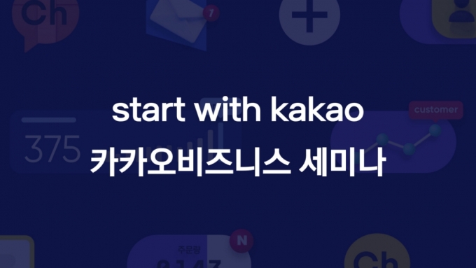 /사진=카카오