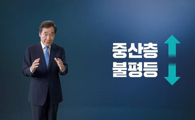 이낙연 더불어민주당 전 대표가 5일 온라인으로 대선 출마선언을 하고 있는 모습/사진=이낙연캠프