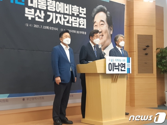 이낙연 후보 부산시의회 가자간담회 장면 (C) 뉴스1