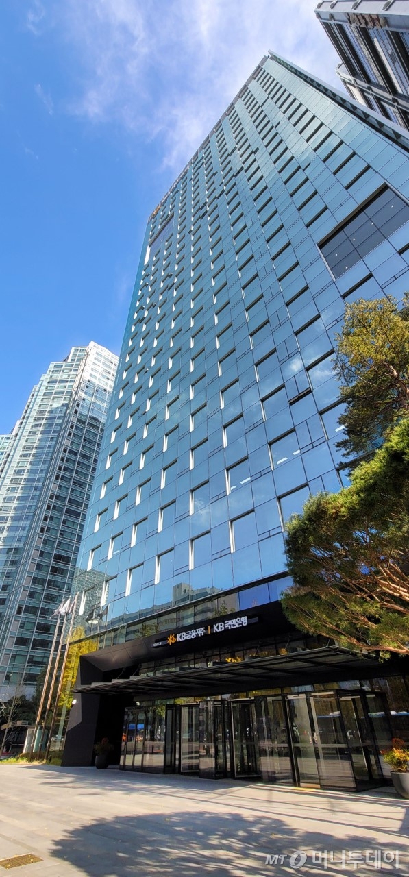 서울 영등포구 의사당대로 KB국민은행 신관