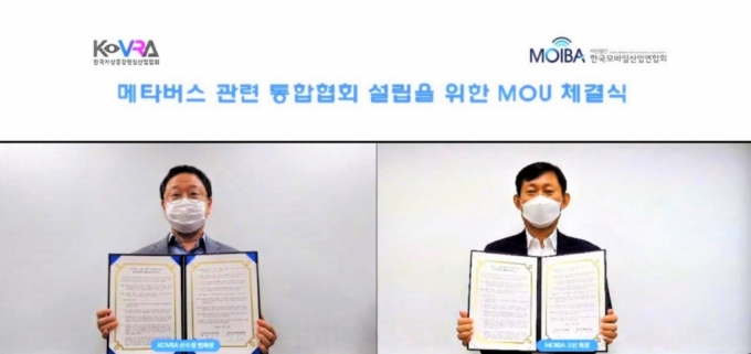 신수정 KoVRA 회장(왼쪽)과 고진 MOIBA 회장이 화상회의를 통해 한국메타버스산업협회 출범을 위한 협회통합 양해각서 체결 후 기념촬영을 하고 있다. /사진=MOIBA