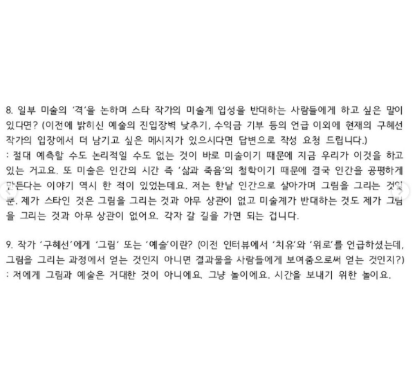 /사진=구혜선 인스타그램