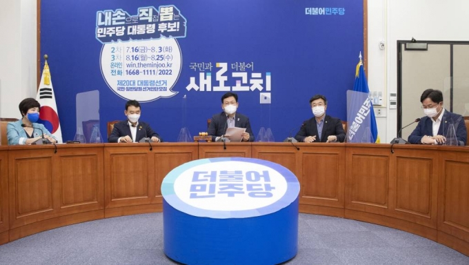 송영길 더불어민주당 대표가 21일 서울 여의도 국회에서 열린 최고위원회의에서 발언하고 있다. / 사진=뉴시스(공동취재사진)