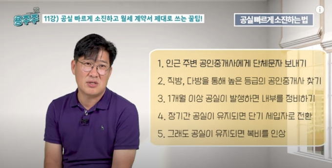 '원룸 140호실' 집주인이 알려주는 원룸계약 잘하는 꿀팁!