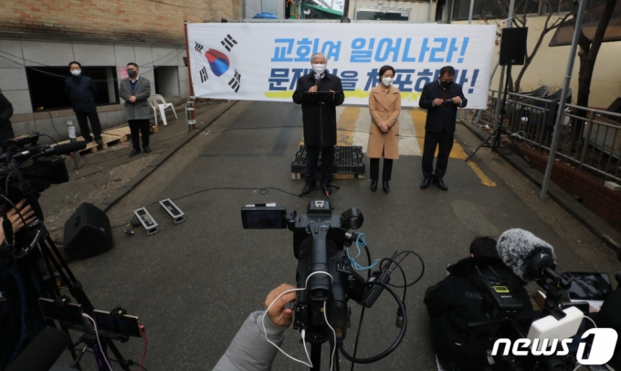 (서울=뉴스1) 송원영 기자 = 전광훈 사랑제일교회 목사가 지난 2월 1일 오전 서울 성북구 사랑제일교회 앞에서 정부를 비판하는 기자회견을 하고 있다. 2021.2.1/뉴스1