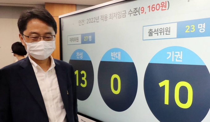박준식 최저임금위원회 위원장이 지난 13일 정부세종청사 고용노동부 내 최저임금위원회 전원회의장에서 내년도 최저임금 심의를 마친 뒤 회의장을 나서고 있다. 2022년도 최저임금은 9160원으로 결정됐다. 2021.07.13. ppkjm@newsis.com