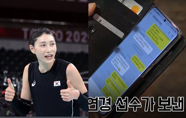 2020 도쿄올림픽 배구 종목에 출전하는 김연경/사진=뉴스1, 유튜브 채널 '온마이크' 캡처