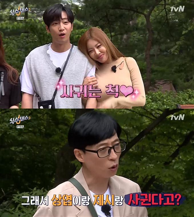 /사진=tvN '식스센스2' 방송 화면 캡처