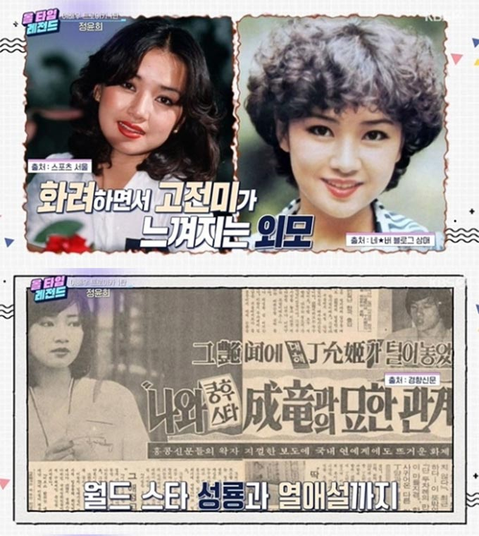 /사진=KBS2 '연중 라이브' 방송 화면