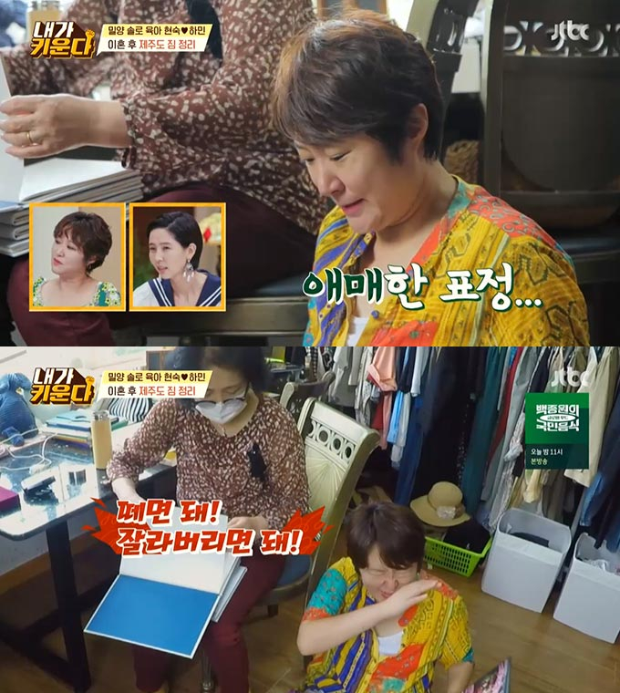/사진=JTBC '용감한 솔로 육아 - 내가 키운다' 방송 화면 캡처