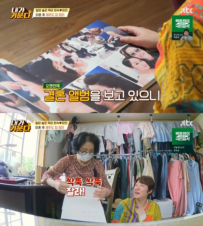 /사진=JTBC '용감한 솔로 육아 - 내가 키운다' 방송 화면 캡처