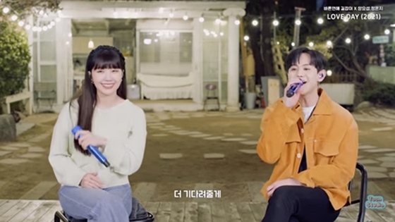 사진출처=양요섭, 정은지의 ‘LOVE DAY ' 뮤직비디오 화면 캡처