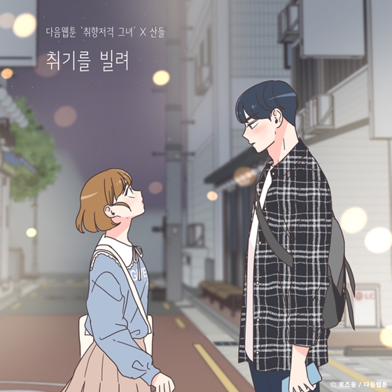 사진제공=TOON STUDIO