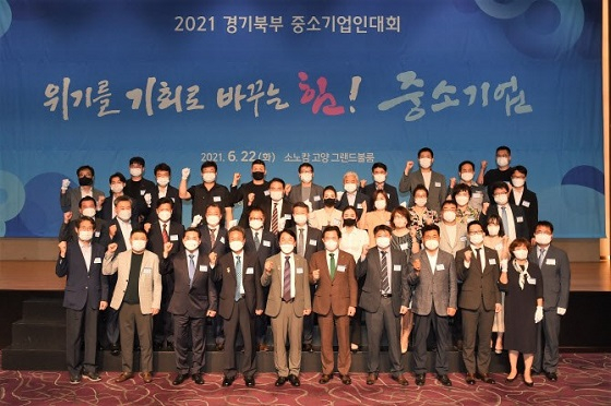  '2021년 경기북부 중소기업인 대회'에서 수상자들이 함께 기념사진을 찍고 있다/사진제공=로운컴퍼니