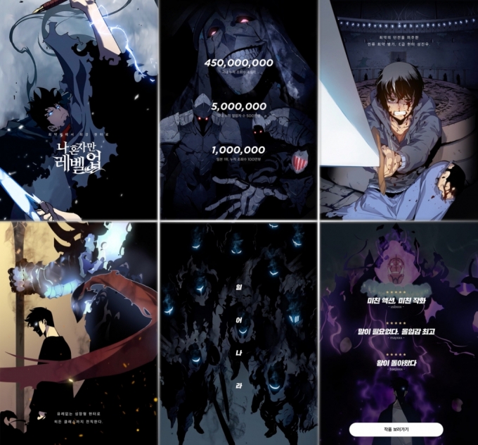 "웹툰아닌 영화보는 느낌"...카카오웹툰의 UX 혁신