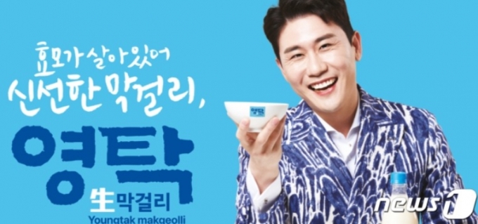 전지현도 10억인데…영탁 '모델료 150억' 논란이 불편한 업계