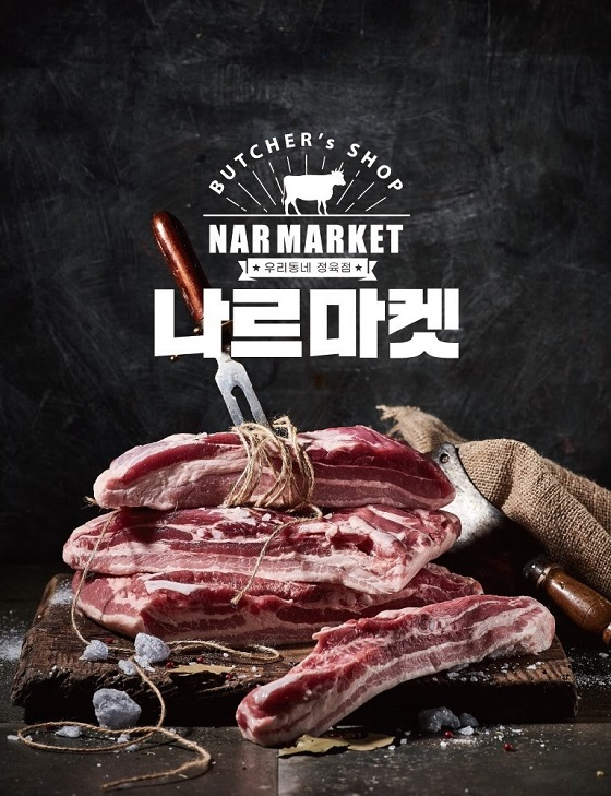 사진=나르텍