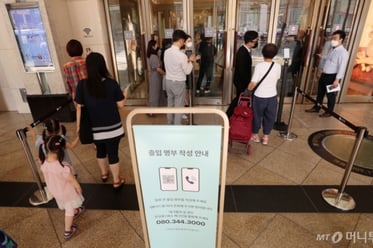 백화점 및 대형마트 출입명부작성 의무화