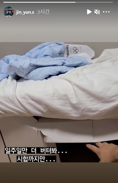 일본 누리꾼들이 도쿄 올림픽 선수촌 골판지 침대가 망가졌다고 언급한 한국 선수에게 비난 댓글을 쏟아내고 있다. /사진=진윤성 인스타그램