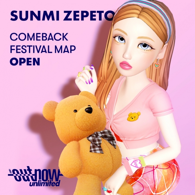 K팝 가수가 '메타버스'로 컴백하는 시대…"글로벌 팬덤 모인다"