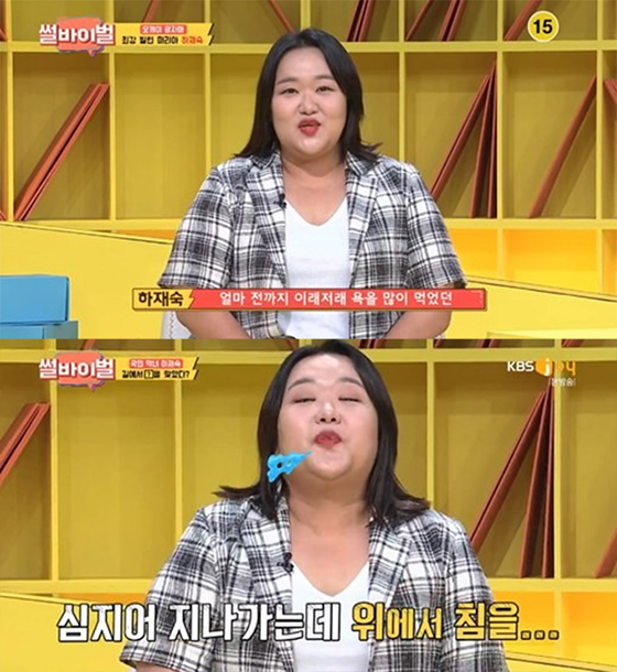 /사진=KBS Joy '썰바이벌' 방송화면