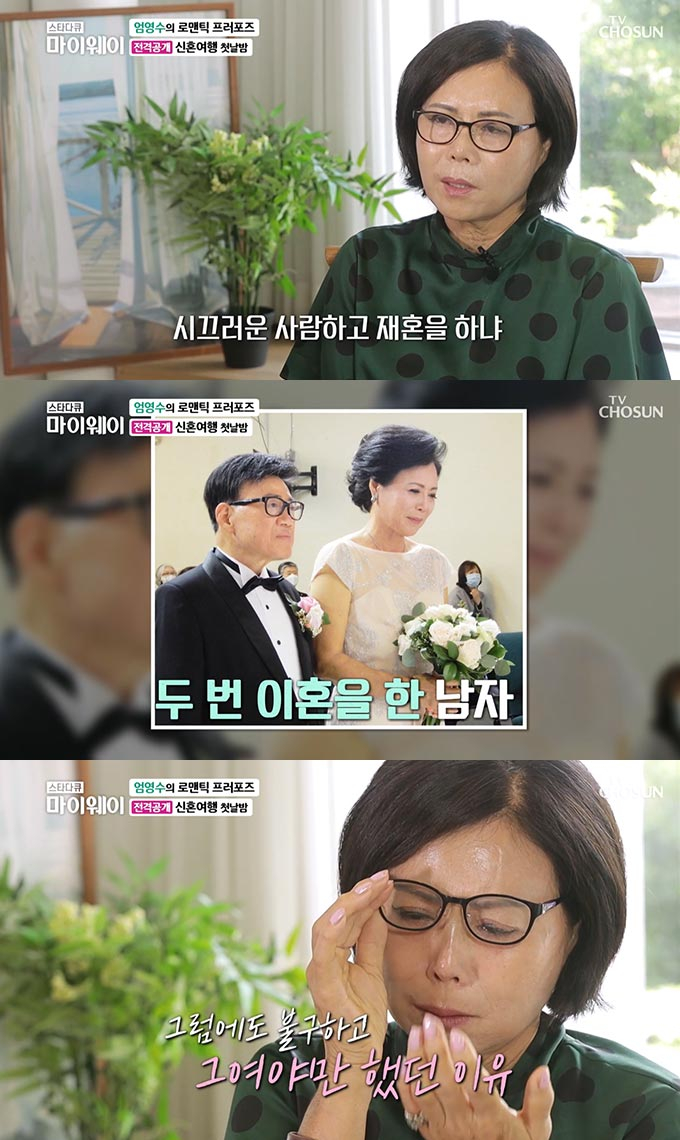 /사진=TV조선 '스타다큐 마이웨이' 방송 화면 캡처
