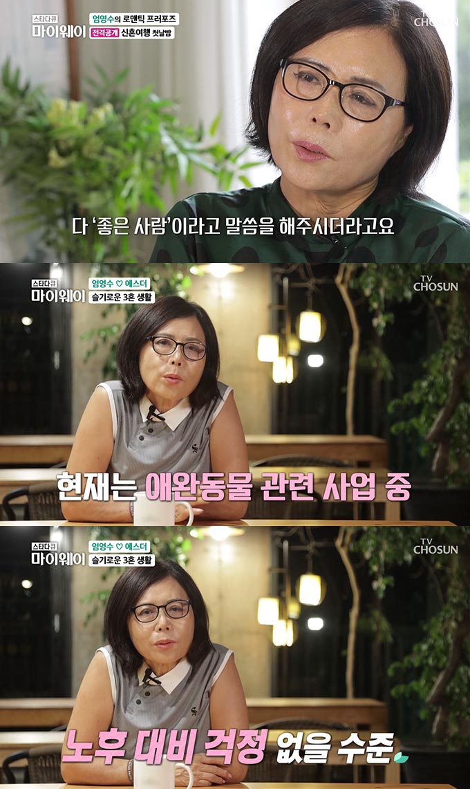 /사진=TV조선 '스타다큐 마이웨이' 방송 화면 캡처