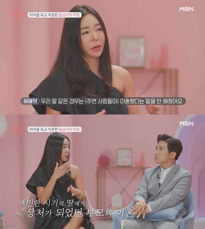 /사진=MBN '돌싱글즈' 방송 화면 캡처