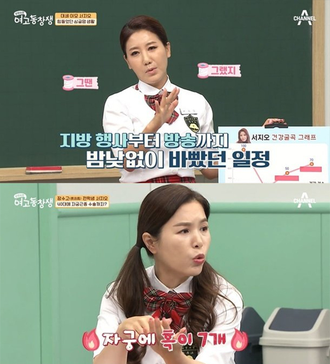 /사진=채널A '산전수전 여고동창생' 방송화면