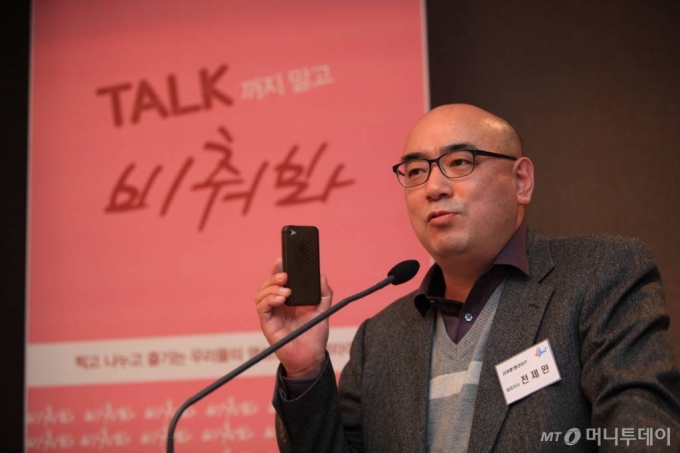 전제완 전 대표/사진=머니투데이 DB