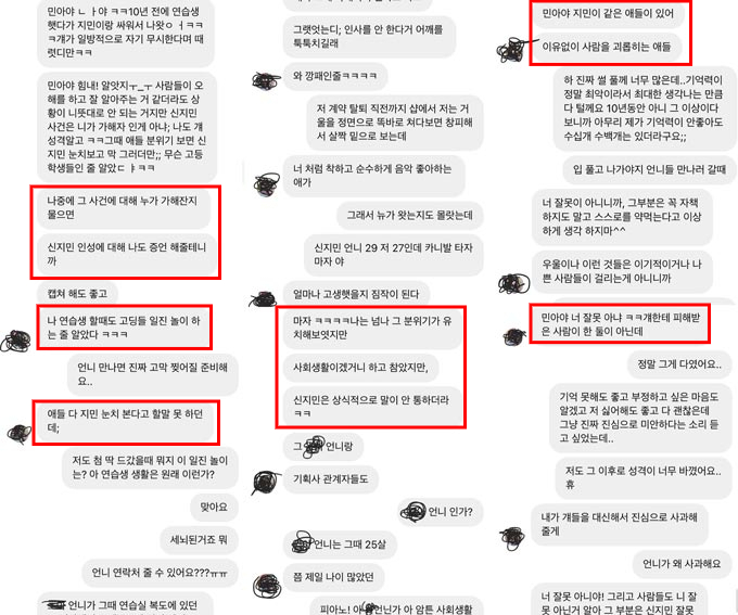 그룹 AOA 출신 배우 권민아가 신지민에게 피해를 입었다고 주장한 A씨와의 나눈 대화 내용을 4일 공개했다./사진=권민아 인스타그램