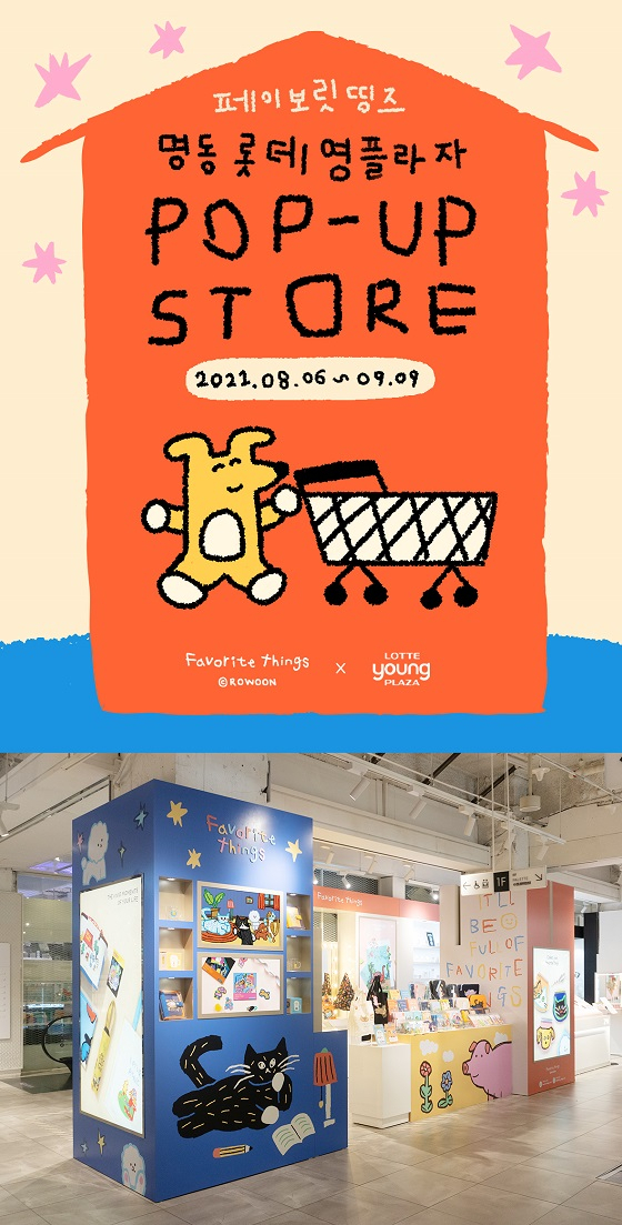 페이보릿띵즈의 팝업스토어 오픈 이미지/사진제공=로운컴퍼니