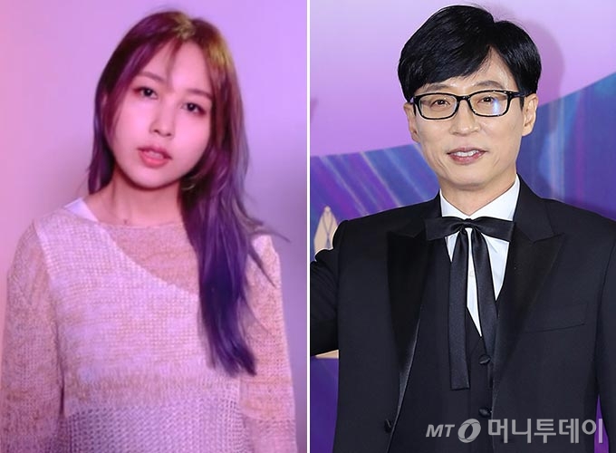 가수 권진아, 방송인 유재석/사진=권진아 인스타그램, 백상예술대상 사무국