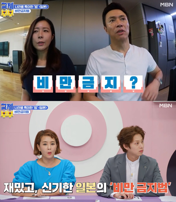 /사진=MBN '한국에 반하다-국제부부' 방송화면