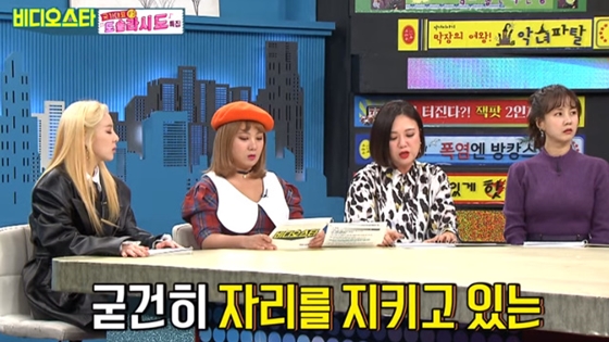 '비디오스타', 사진출처=방송캡처