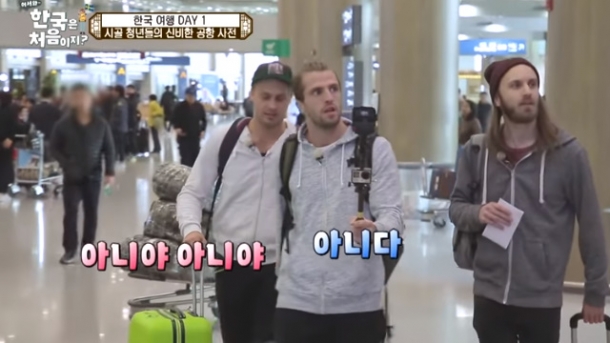 ‘어서와~ 한국은 처음이지?, 사진출처=방송캡처