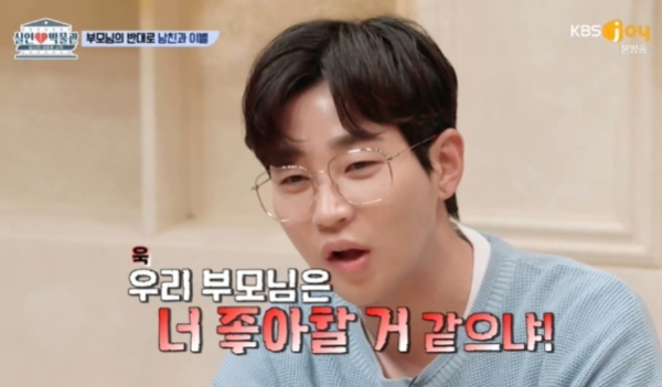 래퍼 딘딘/사진=KBS Joy '실연박물관' 방송화면