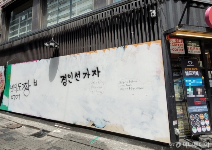 쥴리 벽화' 서점 주인, '재물손괴' 고소 취하…경찰 수사는 계속 - 머니투데이 쥴리 벽화' 서점 주인, '재물손괴' 고소 취하…경찰 수사는 계속 - 머니투데이