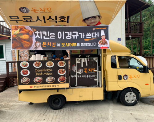 사진제공=돈치킨