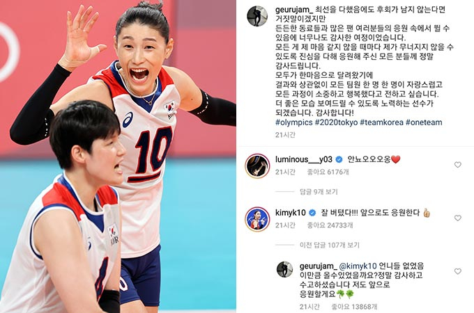 여자배구' 김희진, 올림픽 소감 올리자…김연경 