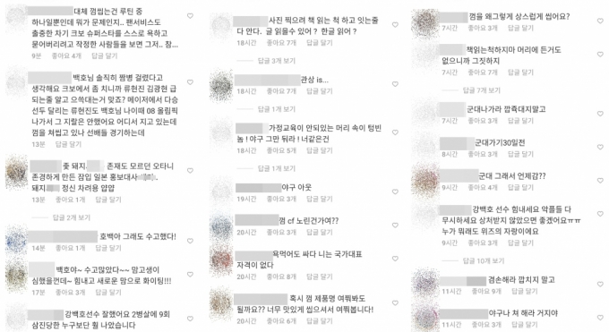 껌 논란' 강백호, 마녀사냥 희생양... SNS 악플테러 선 넘었다 - 머니투데이 껌 논란' 강백호, 마녀사냥 희생양... Sns 악플테러 선 넘었다 - 머니투데이