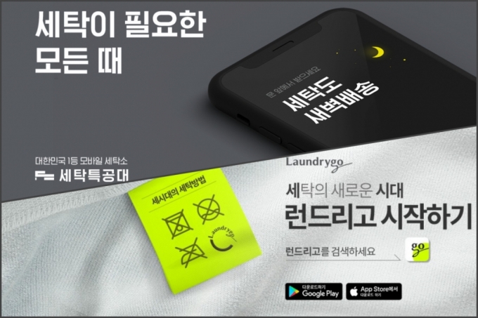 세탁소 요즘 누가 나가요? 동네 점령한 '비대면 세탁'[빅트렌드] - 머니투데이