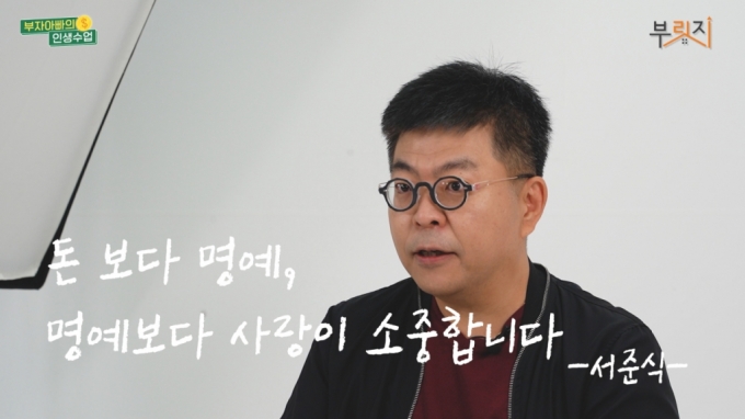 "주식으로 망해봤죠"…전세 사는 '수십억 부자아빠'의 인생 조언