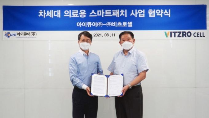 (왼쪽부터)비츠로셀 장승국대표이사, 아이큐어 최영권 대표이사