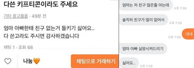 생일인데 친구 없다는 중학생 사연에…친구인 척 선물한 고3 - 머니투데이 생일인데 친구 없다는 중학생 사연에…친구인 척 선물한 고3 - 머니투데이