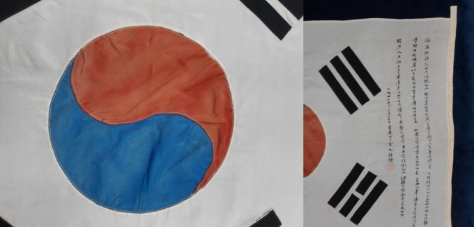 김구 서명문 태극기의 태극 부분(왼쪽)과 김구 선생이 쓴 글귀. /사진=문화재청
