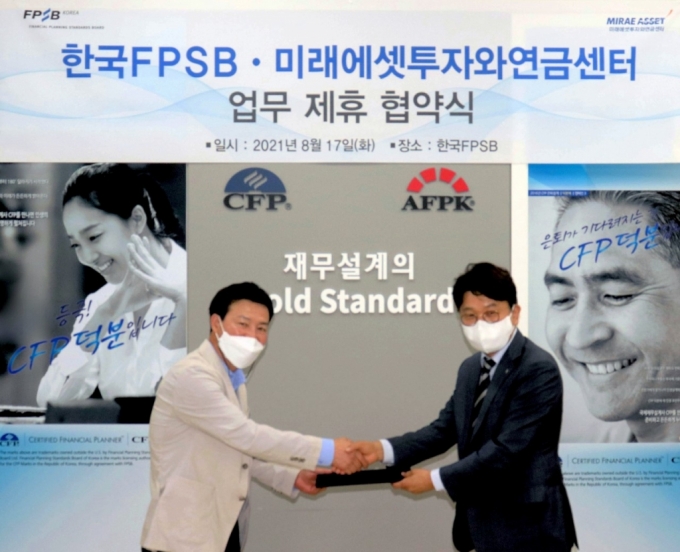 김경록 미래에셋투자와연금센터 대표(오른쪽)와 조성목 한국FPSB 부회장이 지난 17일 투자 및 연금 관련 콘텐츠 교류 등에 관한 업무협약을 체결한 후 악수를 하고 있다./사진제공=미래에셋투자와연금센터